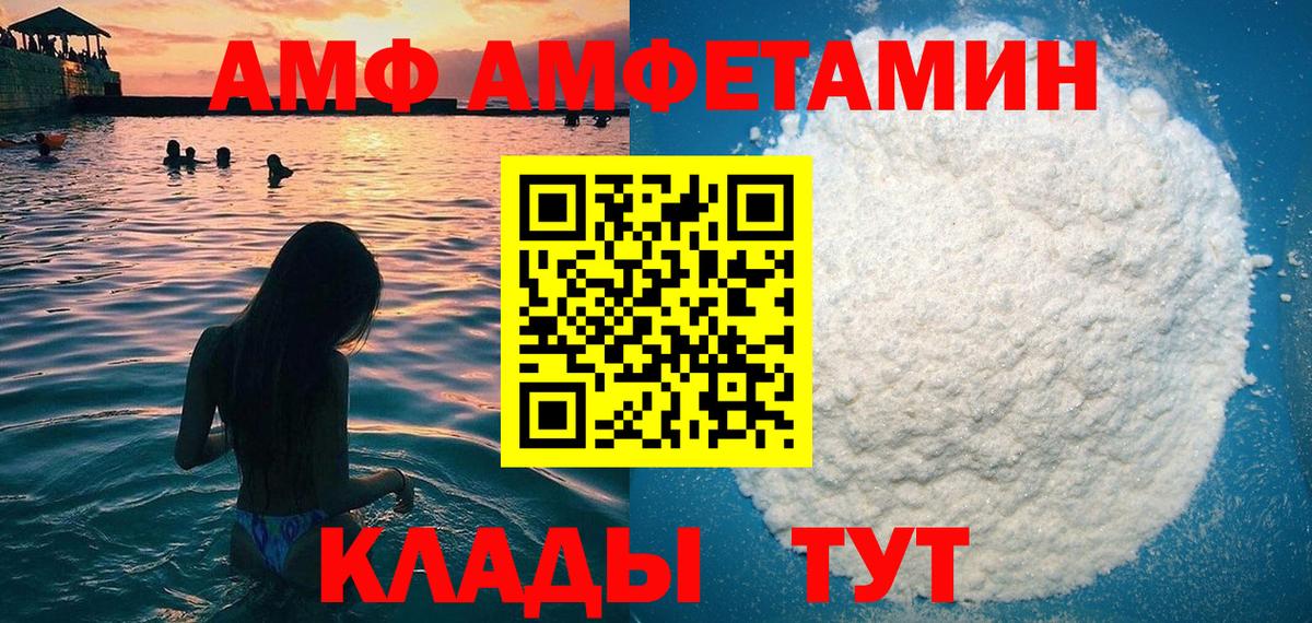 Амфетамин  Вход с VPN  Дальнегорск  Амфетамин 97%  Amphetamine 