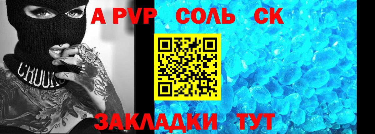 Alpha PVP Crystall Дальнегорск