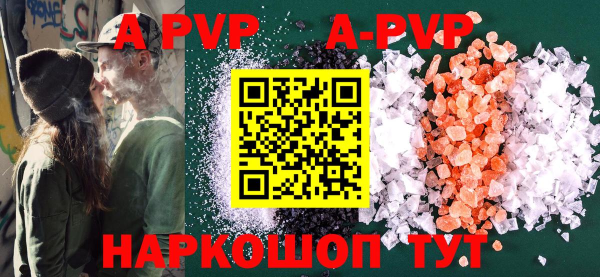 Alpha-PVP крисы CK  Вход с VPN  А ПВП  как найти закладки  Дальнегорск  Альфа ПВП крисы CK  Alpha-PVP кристаллы 