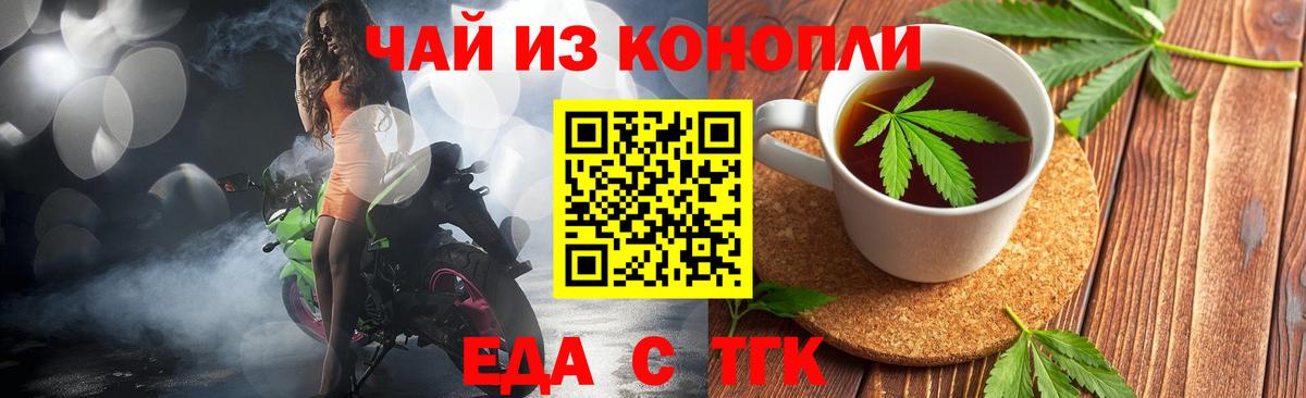 Печенье с ТГК марихуана Дальнегорск