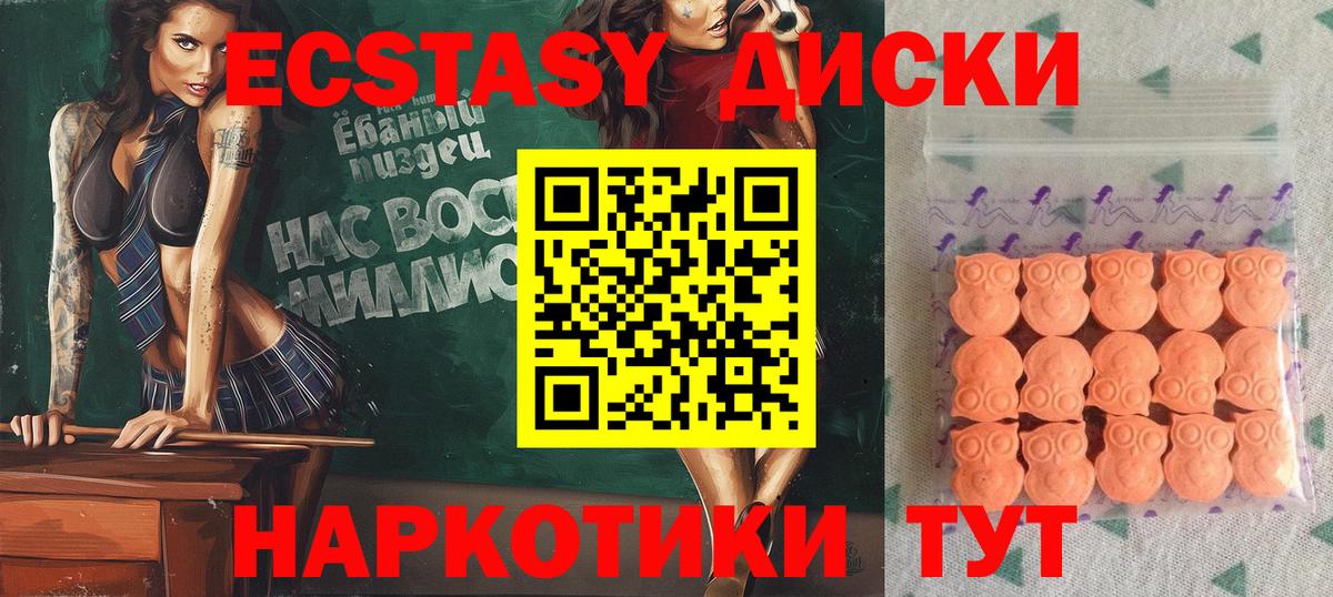 ЭКСТАЗИ Дубай  ЭКСТАЗИ XTC  ЭКСТАЗИ  Дальнегорск  OMG ссылки  Вход с VPN 