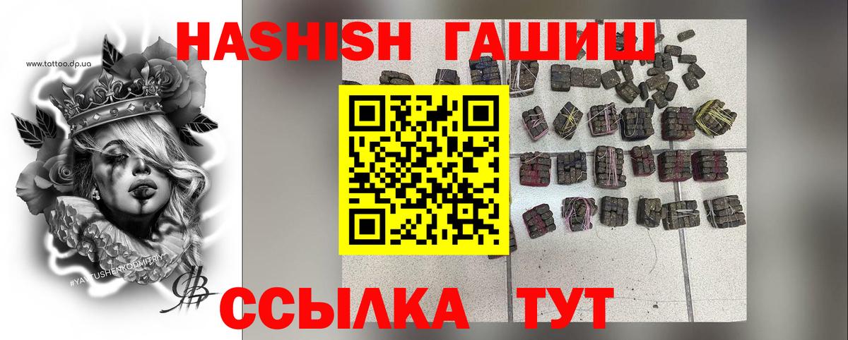 Дальнегорск  Гашиш Premium  Вход с VPN 