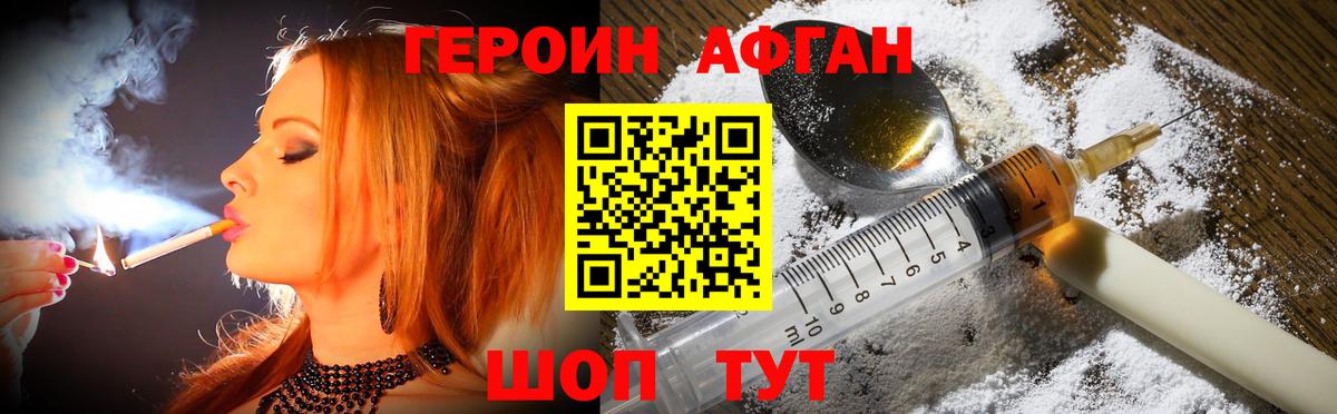 Героин Heroin  ГЕРОИН  Дальнегорск  Вход с VPN 
