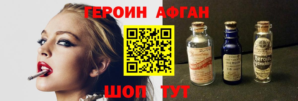 Героин гречка Дальнегорск