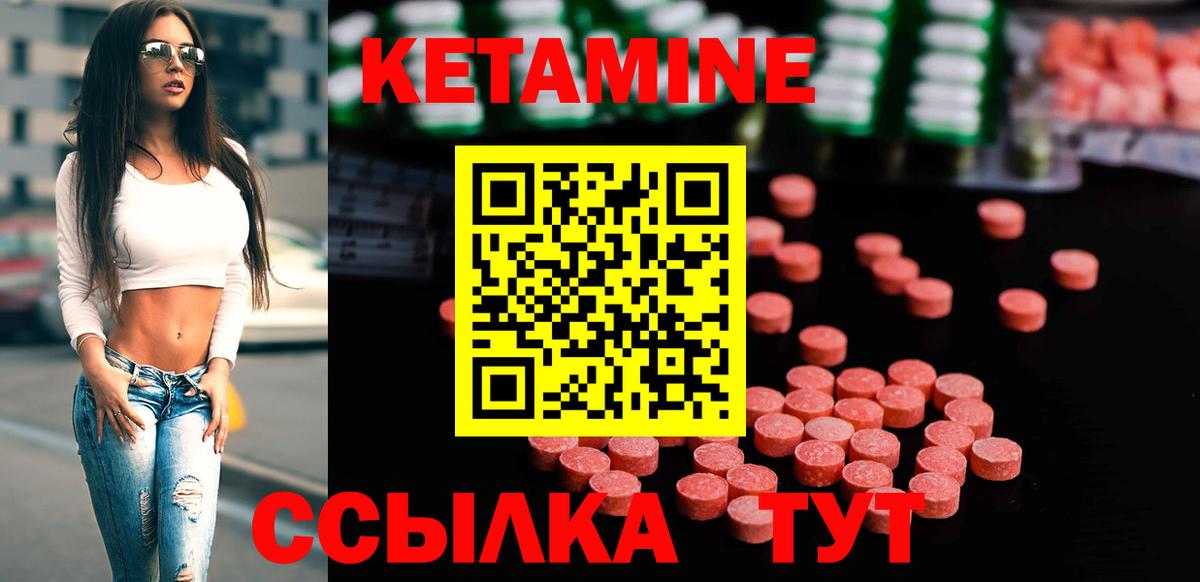 Кетамин ketamine  КЕТАМИН VHQ  Дальнегорск  Вход с VPN 