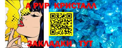 кристаллы Канаш