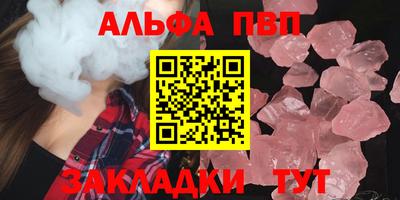 кристаллы Канаш