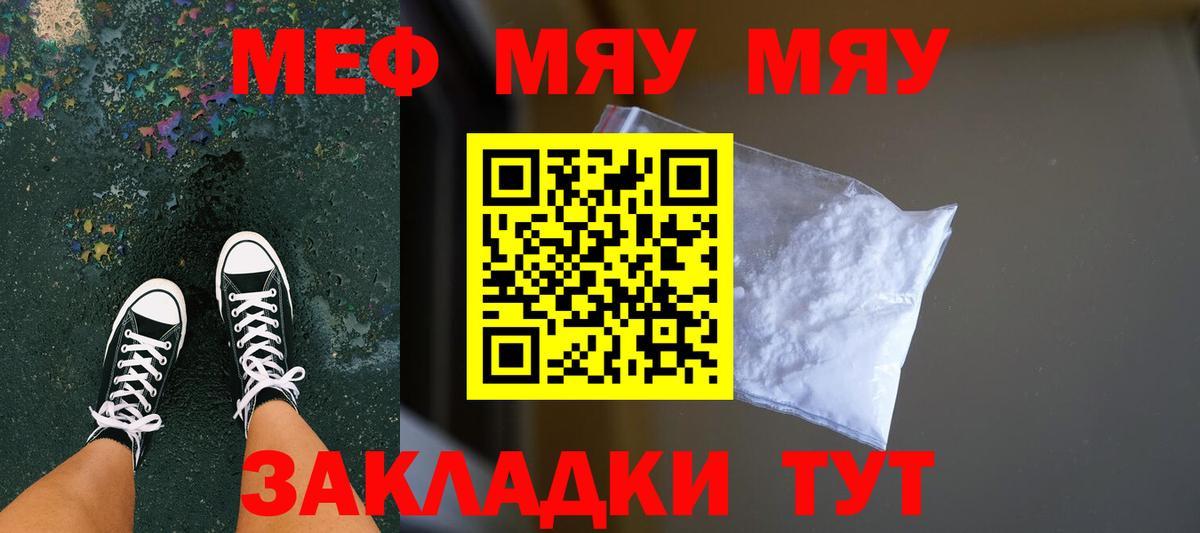 МЯУ-МЯУ  МЕФ  Дальнегорск  Вход с VPN  Меф 4 MMC 