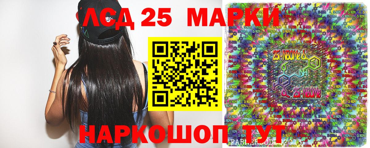 Марки 25I-NBOMe 1500мкг  Вход с VPN  Дальнегорск  Марки 25I-NBOMe 1500мкг 
