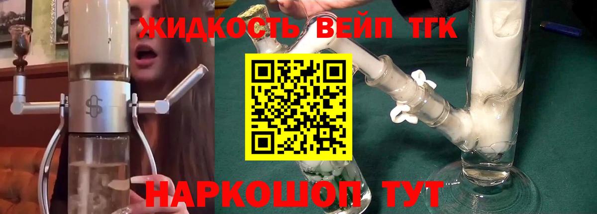 Дистиллят ТГК THC oil  ТГК гашишное масло  Вход с VPN  Дальнегорск 