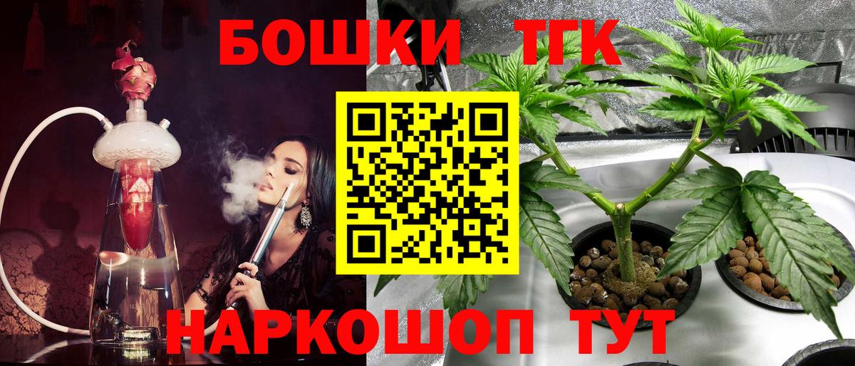 Дальнегорск  МАРИХУАНА гибрид  Бошки Шишки VHQ  Вход с VPN 